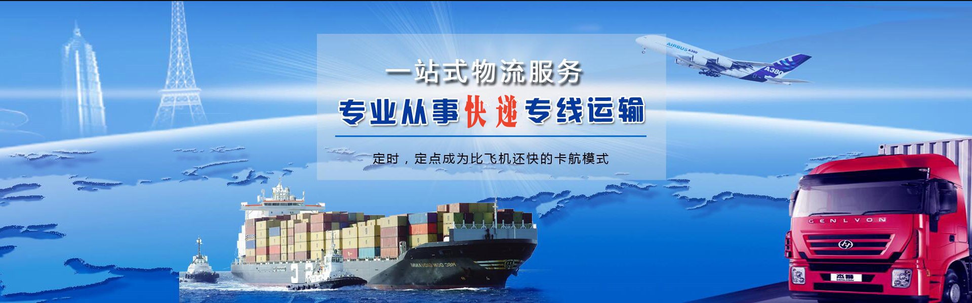 巩留到罗马尼亚物流公司-巩留至罗马尼亚物流专线-巩留空运到罗马尼亚-优时通物流有限公司